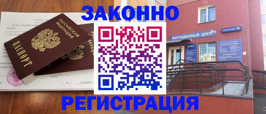 сопровождение оформления постоянной регистрации в Тольятти