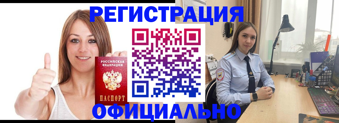 купить прописку в Тольятти
