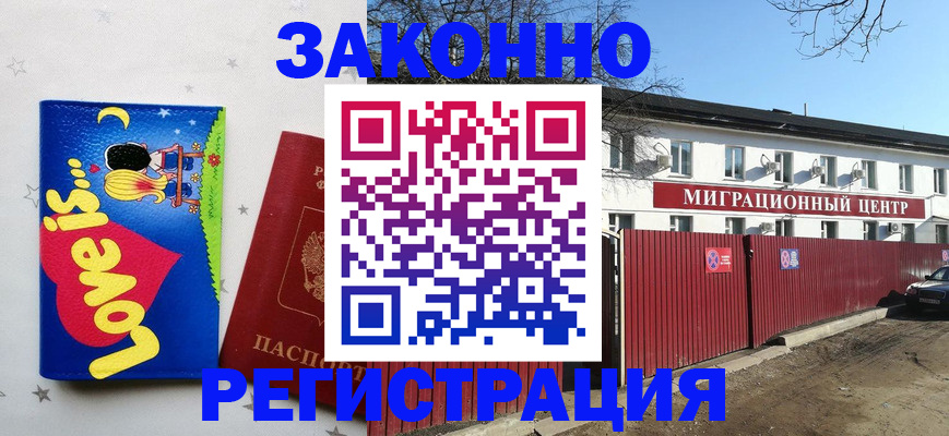 регистрация в Тольятти