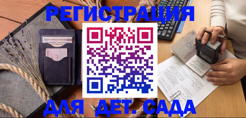 временная регистрация недорого в Тольятти