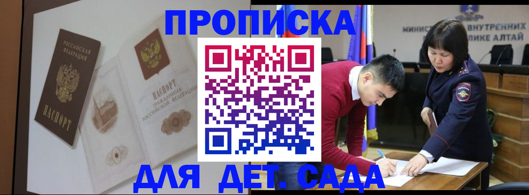 прописка по месту пребывания в Тольятти