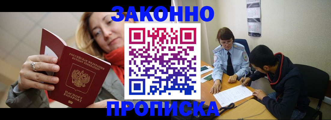 временная регистрация по месту пребывания в Тольятти