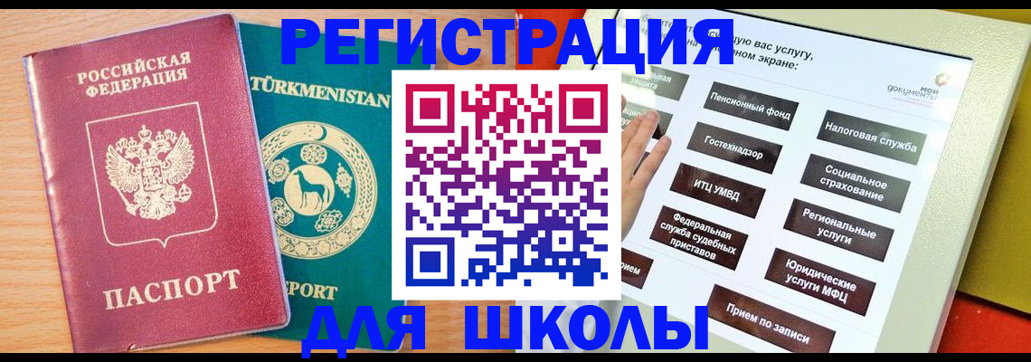 регистрация по РВП в Тольятти