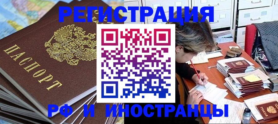 прописка гарантия в Тольятти